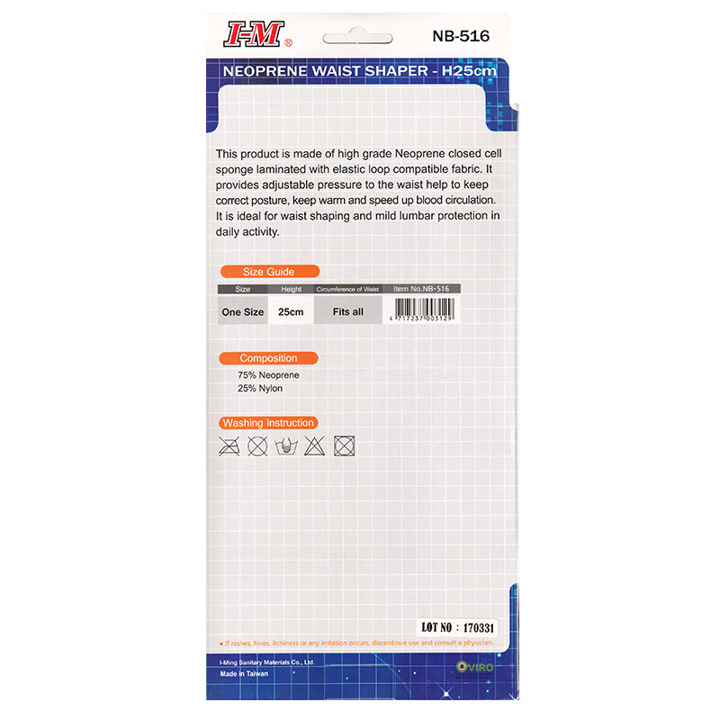 آی ام - شکم بند لاغری (NB-516) آی ام - شکم بند لاغری (NB-516)