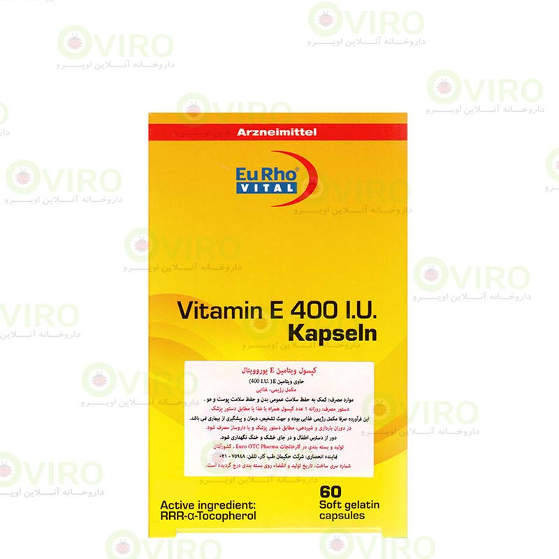 یوروویتال - کپسول ویتامین C و زینک یوروویتال - کپسول ویتامین C و زینک