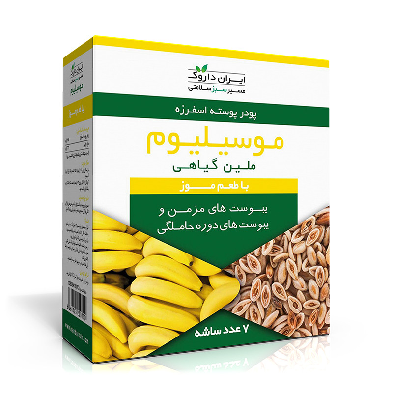 پودر پوسته اسفرزه موسیلیوم ایران داروک 7 ساشه پودر موسیلیوم ایران داروک