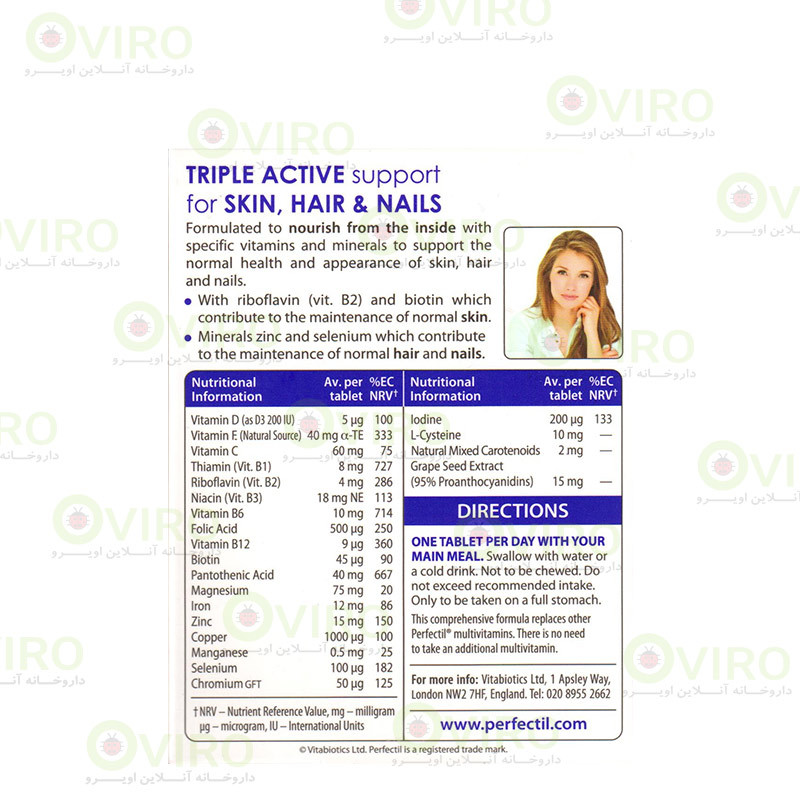 ویتابیوتیکس - قرص مکمل پرفکتیل اورجینال ویتابیوتیکس - قرص مکمل پرفکتیل اورجینال