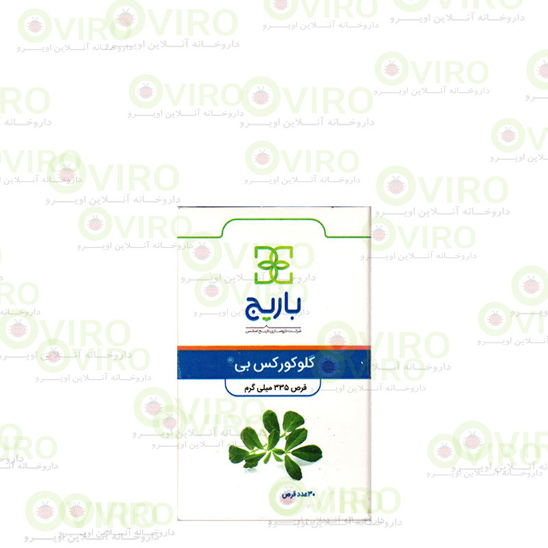 باریج اسانس - قرص گلوکورکس بی باریج اسانس - قرص گلوکورکس بی