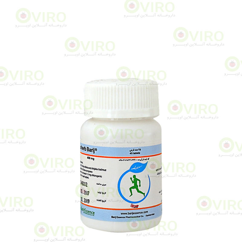باریج اسانس - قرص گلوکوهرب باریج باریج اسانس - قرص گلوکوهرب باریج