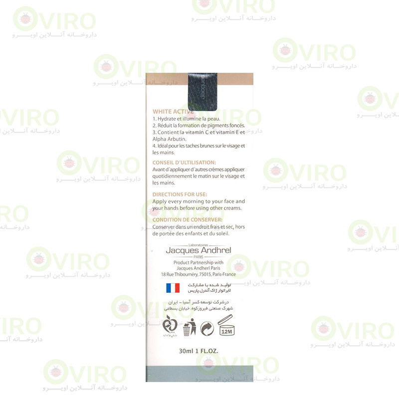 کرم ضد لک و روشن کننده وایت اکتیو ژاک آندرل کرم ضد لک و روشن کننده وایت اکتیو ژاک آندرل