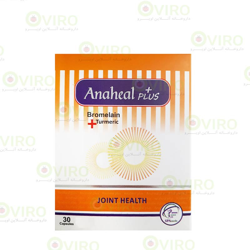سلامت پرمون امین - کپسول آناهیل پلاس سلامت پرمون امین - کپسول آناهیل پلاس