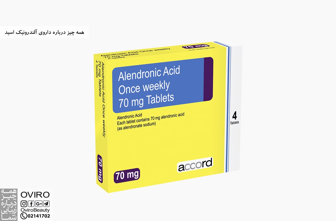 همه چیز درباره داروی آلندرونیک اسید
