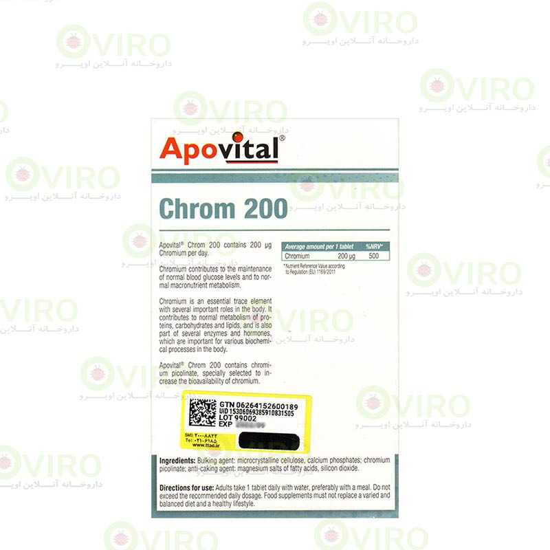 آپوویتال - قرص مکمل کروم 200 آپوویتال - قرص مکمل کروم 200