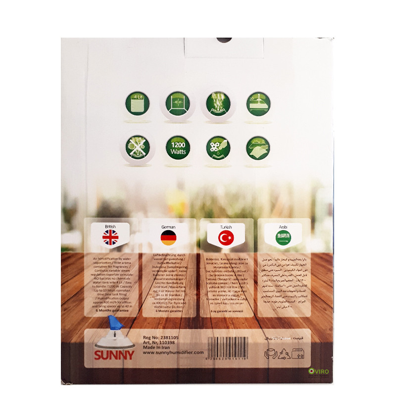 سانی - دستگاه بخور گرم دوکاره سانی - دستگاه بخور گرم دوکاره