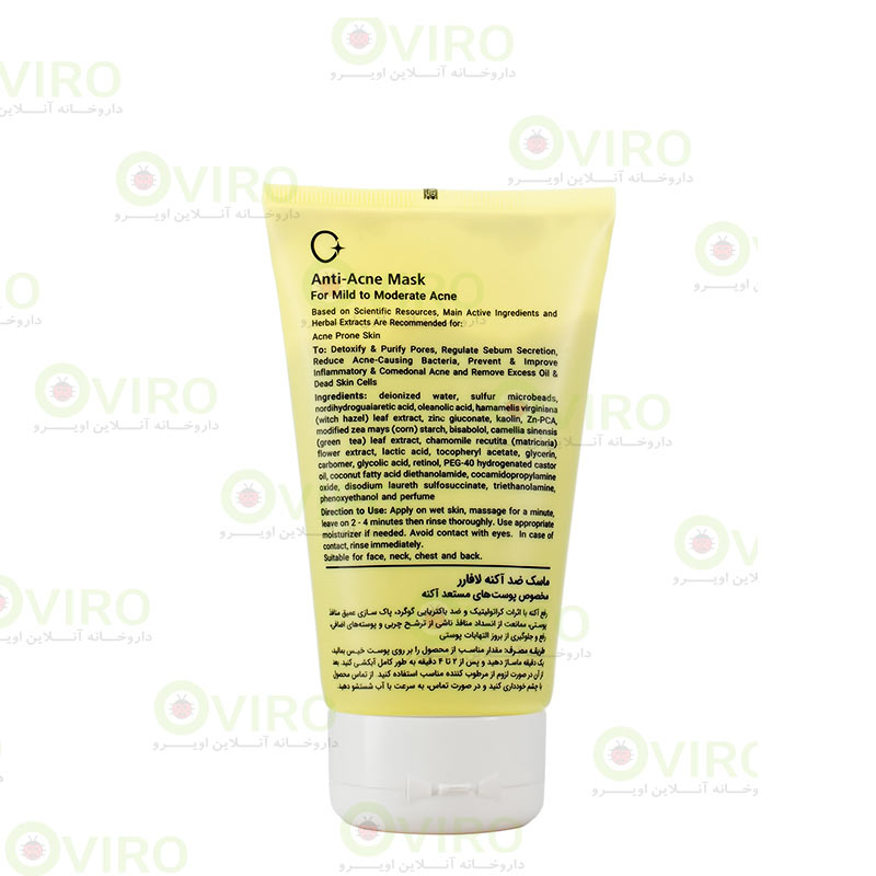 ماسک ضد آکنه لافارر 150 میلی لیتر ماسک ضد آکنه لافارر