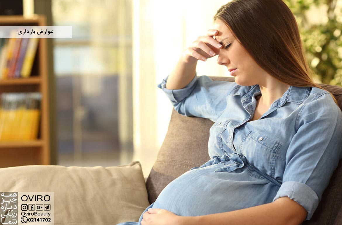 عوارض بارداری | بیماری های شایع دوران بارداری | مشکلات و خطرات مرتبط با بارداری
