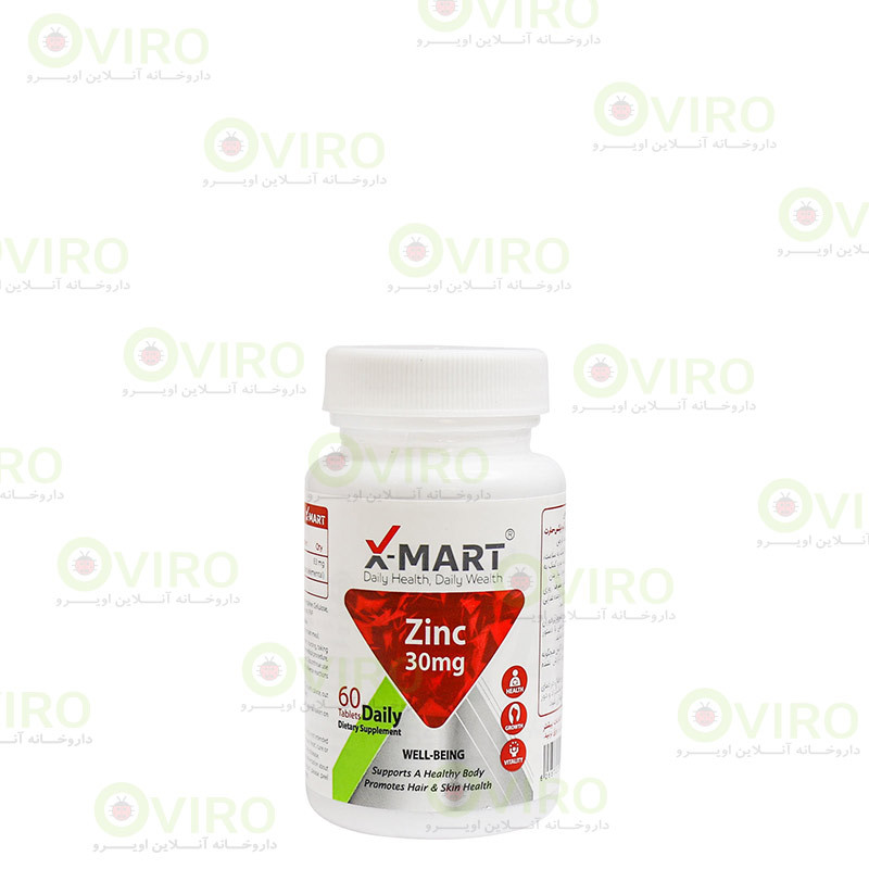 قرص زینک 30 میلی گرم ایکس مارت 60 عدد قرص زینک 30 میلی گرم ایکس مارت 60 عدد
