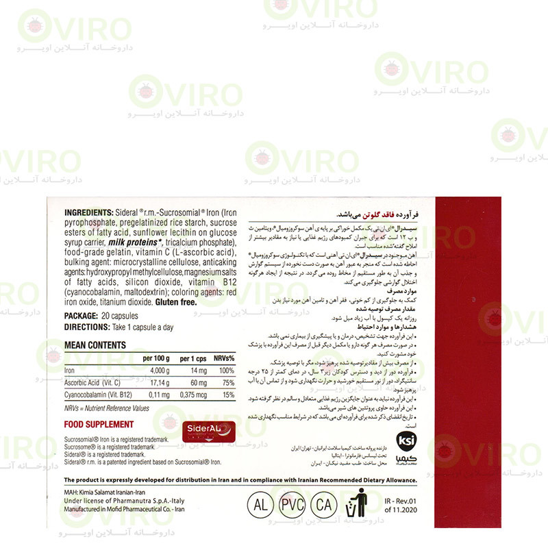 کپسول سیدرال فارمانوترا 20 عدد کپسول سیدرال فارمانوترا 20 عدد