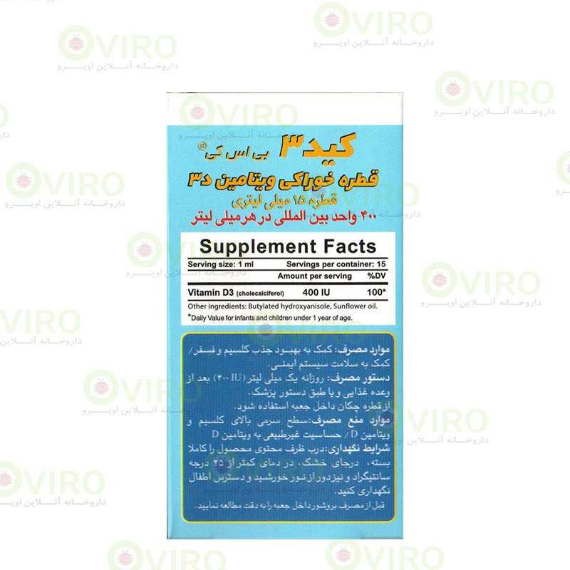 قطره کید 3 بی اس کی 15 میلی لیتر قطره کید 3 بی اس کی 15 میلی لیتر