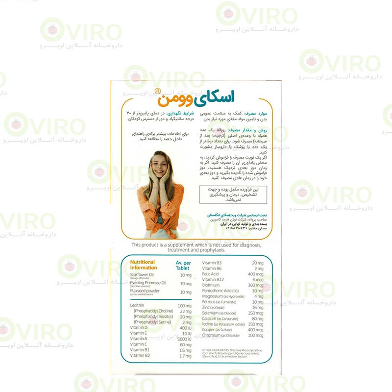 قرص اسکای وومن ویت اسکای 30 عدد قرص اسکای وومن ویت اسکای 30 عدد