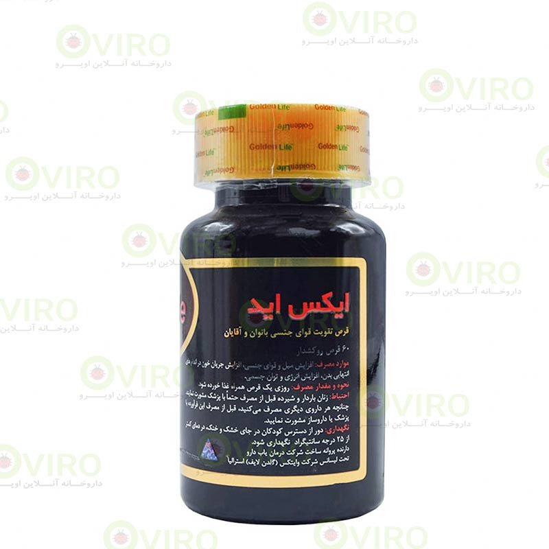 قرص ایکس اید گلدن لایف 60 عدد قرص ایکس اید گلدن لایف 60 عدد