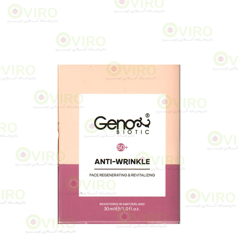کرم ضد چروک شب بالای 50 سال ژنوبایوتیک 30 میلی لیتر کرم ضد چروک شب بالای 50 سال ژنوبایوتیک 30 میلی لیتر