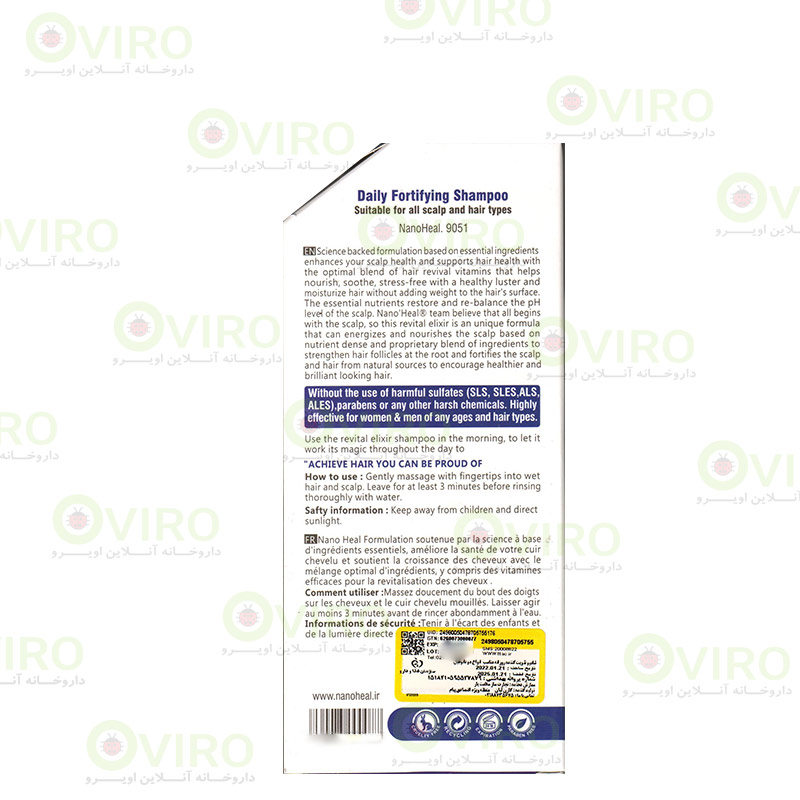 شامپو ضد ریزش روزانه نانوهیل 250 میلی لیتر شامپو ضد ریزش روزانه نانوهیل 250 میلی لیتر