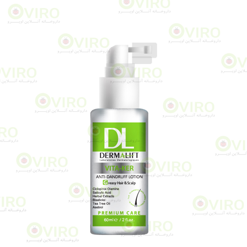 DERMALIFT-VITA-KER-ANTI-DANDRUFF-LOTION لوسیون مناسب موهای دارای شوره چرب ویتاکر درمالیفت 60 میلی لیتر